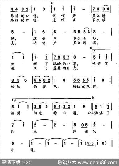 快乐的口哨 - 孙牧|李建军