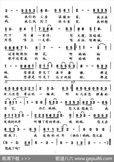 妈妈，您又在想我了 - 张枚同|韩刚