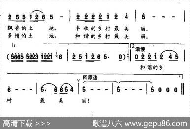 魅力乡村（陶沙词王祖皆曲） - 陶沙|王祖皆