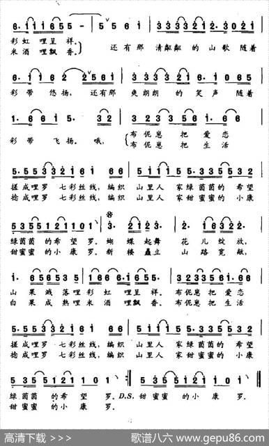 畲家彩带歌 - 薛宵九|朱闽江