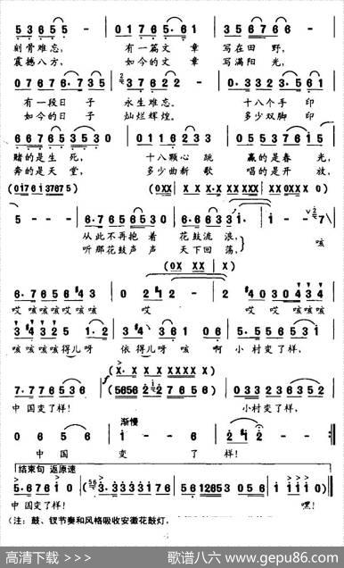 小村故事（张名河词冯世全曲） - 张名河|冯世全