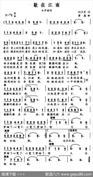 歇在江南 - 刘卫星|黄磊