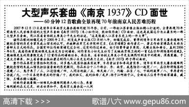 序：南京，我愿陪你一起哭（大型声乐套曲《南京，一九三七》） - 朱小松|熊初保