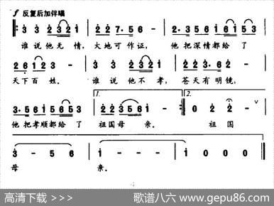 忠诚（李惠新词曲）|李惠新