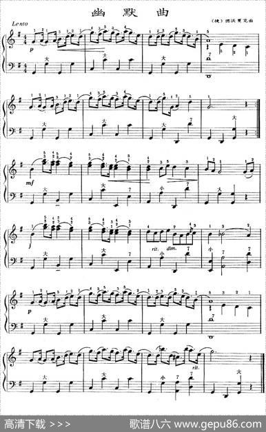幽默曲（德沃夏克作曲版）
