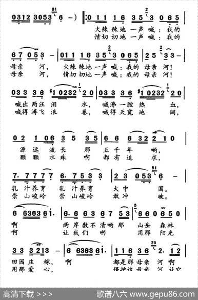喊一声母亲河（李隆汉词曹明辉曲） - 李隆汉|曹明辉