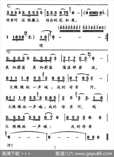 喊一声母亲河（李隆汉词曹明辉曲） - 李隆汉|曹明辉
