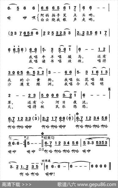 我是草原小歌手 - 李喜章|李喜章
