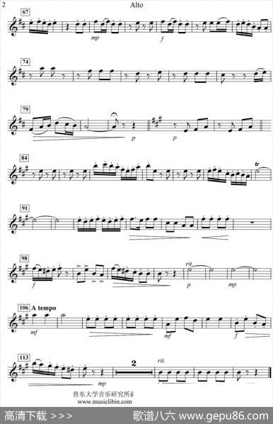 《窗花舞》四重奏（alto—中音萨克斯分谱）|李彬、编曲
