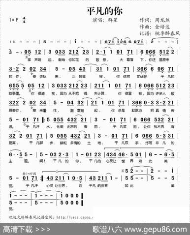平凡的你 - 周龙然|金培达