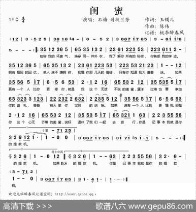 闺蜜（玉镯儿词陈伟曲） - 玉镯儿|陈伟