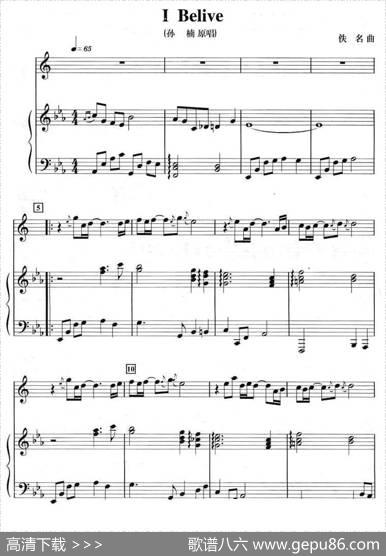 IBelieve（萨克斯+钢琴伴奏）