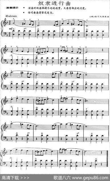 奴隶进行曲