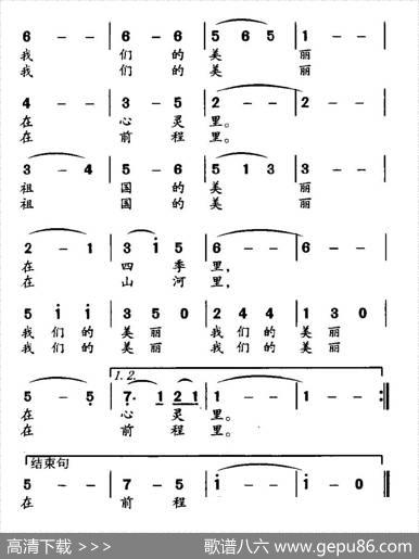 美丽歌 - 王荣元|杨显武