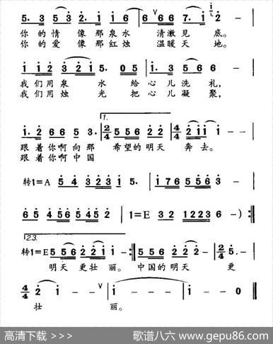 中国赤子 - 金河|吕威