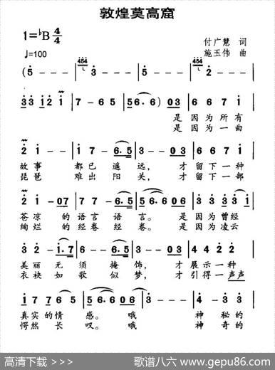 敦煌莫高窟 - 付广慧|施玉伟