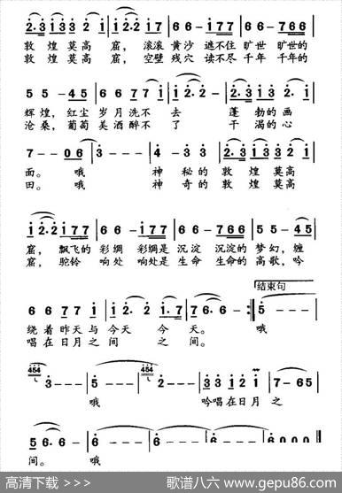 敦煌莫高窟 - 付广慧|施玉伟