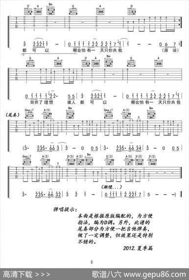 海阔天空（弦心距编配版） - 黄家驹|黄家驹