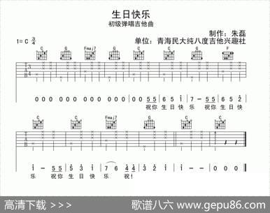 生日快乐