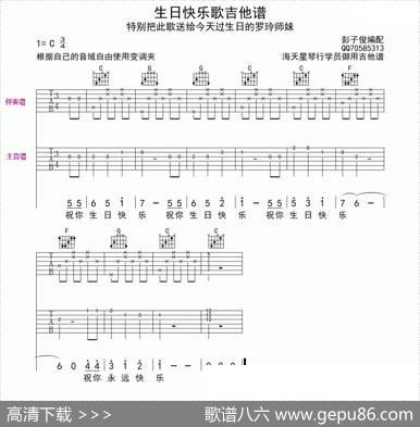 生日快乐