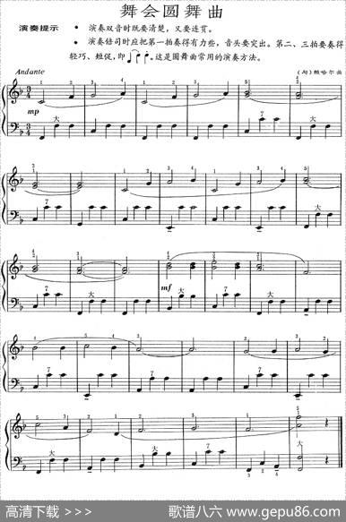 舞会圆舞曲