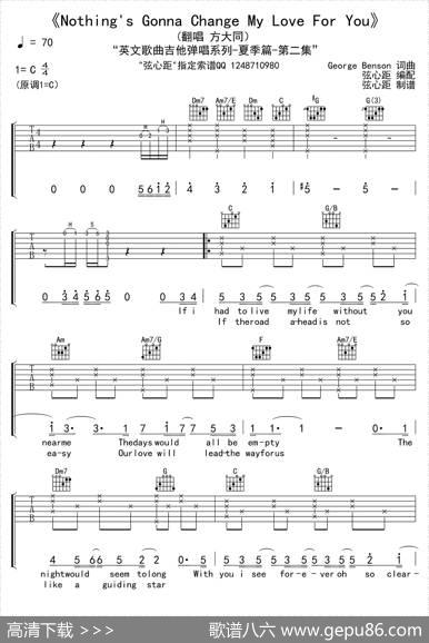 Nothing'sgonnachangemyloveforyou（此爱永不变）