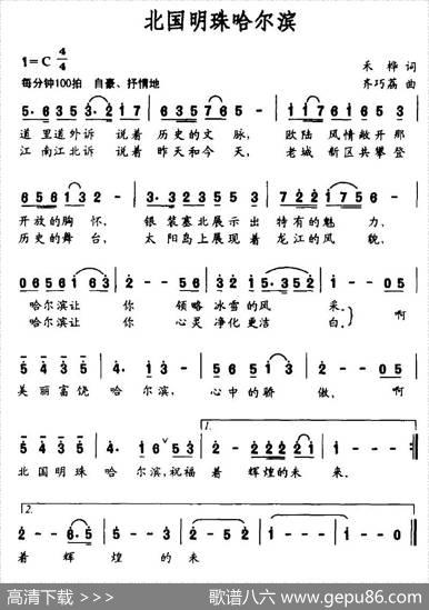 北国明珠哈尔滨 - 禾桦|齐巧荔