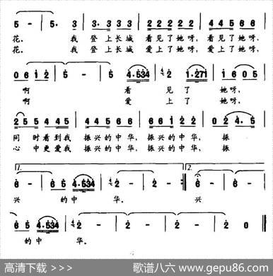 长城小花 - 任卫新|时一林