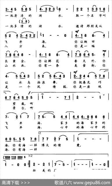 飞井海，家乡的海 - 卢云生|杨明