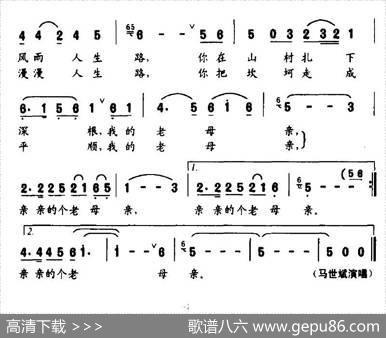 老母亲（龚正斌词萧冰曲） - 龚正斌|萧冰