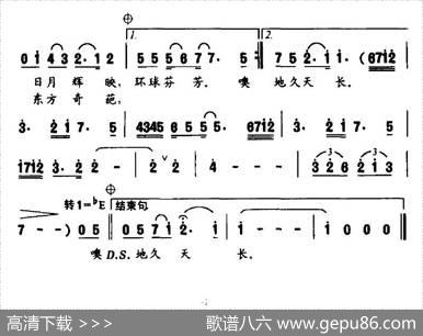 盛世中华放飞梦想 - 许冬子|杨林