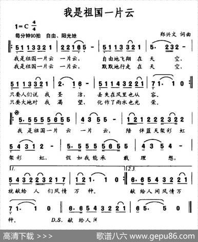 我是祖国一片云 - 郑兴文|郑兴文
