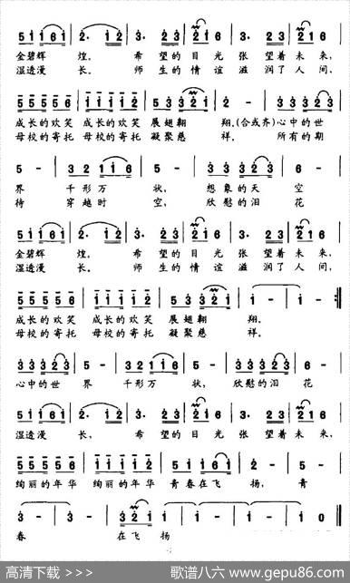 绚丽年华青春在飞扬（大型电视主题晚会《绚丽年华》主题歌） - 古海|森海