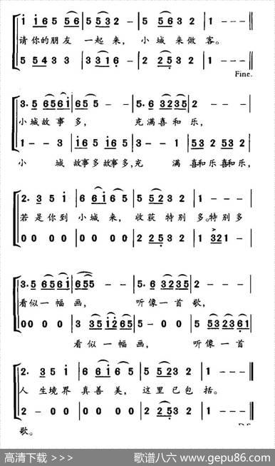 小城故事（刘孝扬编合唱版） - 庄奴|汤尼曲、刘孝扬编合唱