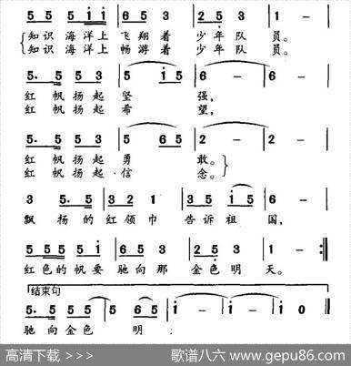 红领巾是红色的帆 - 张婷|赵书一