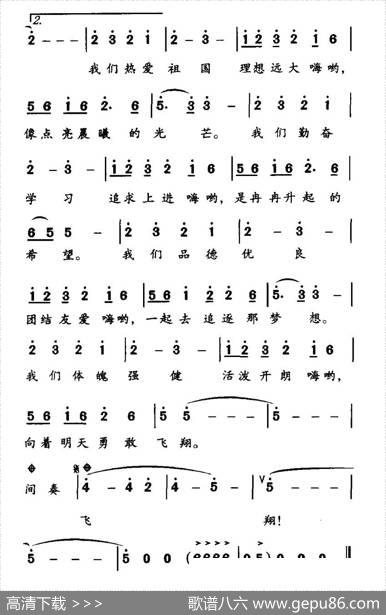 中国好少年之歌 - 王黎光、冀楚忱|王黎光