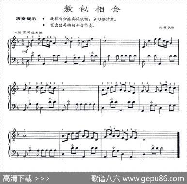 敖包相会|通福