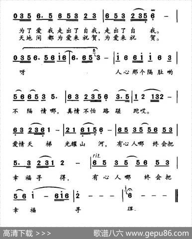 爱在天堂（陈健全词曲） - 陈健全|陈健全