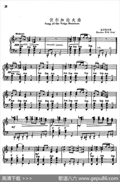 伏尔加船夫曲