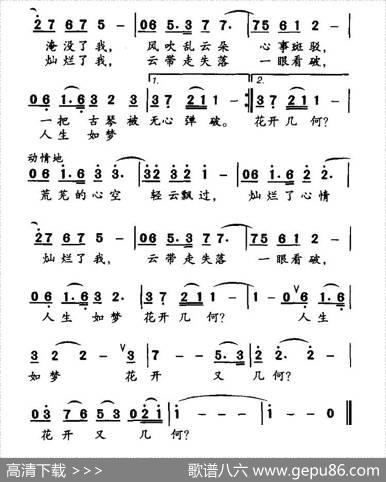 花开几何（静儿词翔兵曲） - 静儿|翔兵