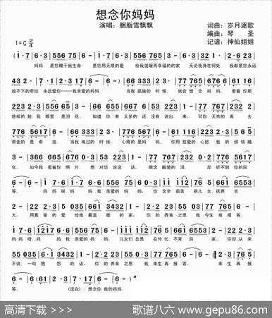 想念你老妈