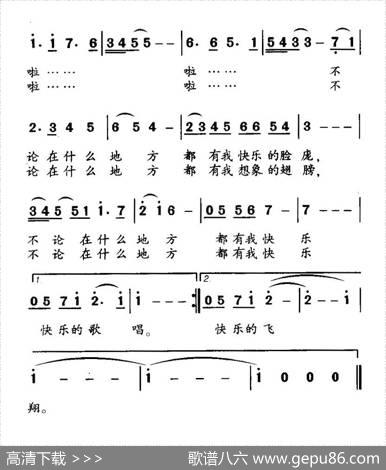 我是你的快乐阳光 - 曾宪瑞|李建军