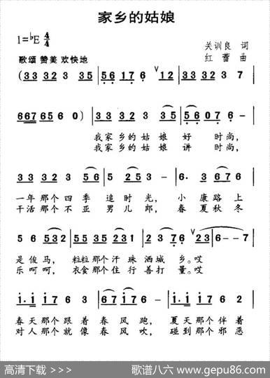 家乡的姑娘（关训良词红蕾曲） - 关训良|红蕾