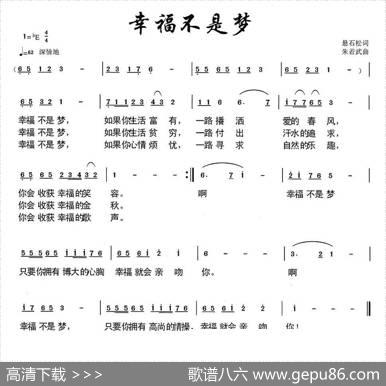 幸福不是梦 - 悬石松|朱若武