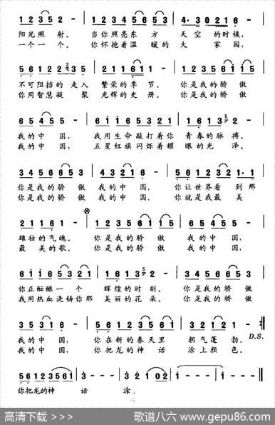 你是我的骄傲我的中国 - 滕希凯|滕希凯