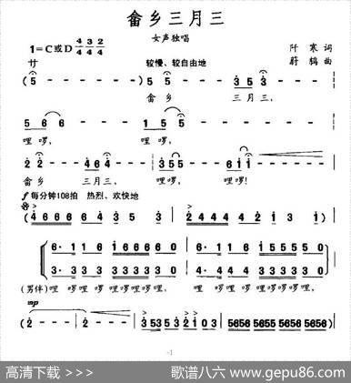 畲乡三月三（阡寒词蔚鸫曲） - 阡寒|蔚鸫