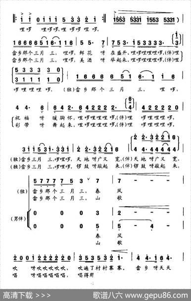 畲乡三月三（阡寒词蔚鸫曲） - 阡寒|蔚鸫