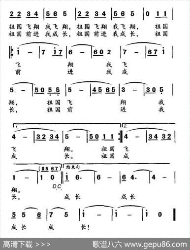 祖国前进我成长 - 张名河|潘振声
