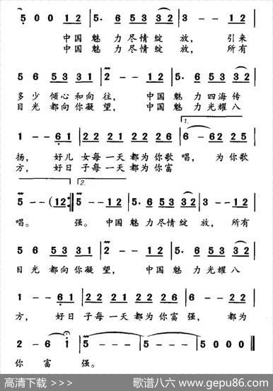 中国魅力 - 程绿竹|蔺崇祥