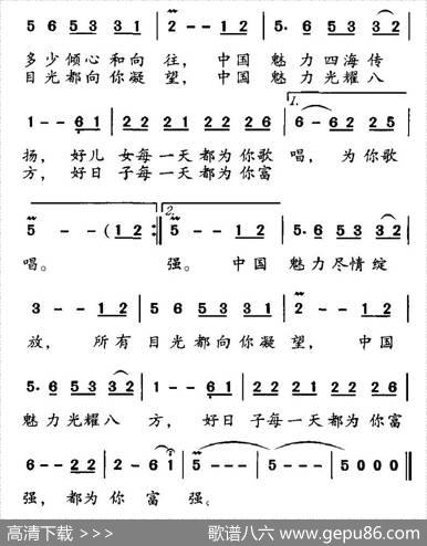 中国魅力 - 程绿竹|蔺崇祥